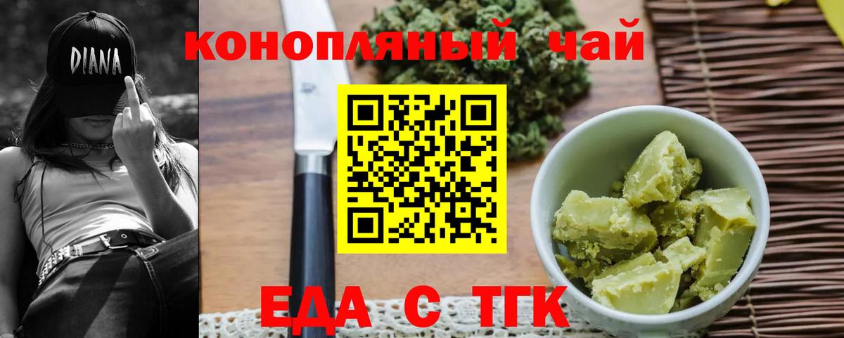 Canna-Cookies марихуана  Вход с VPN  Стрежевой 