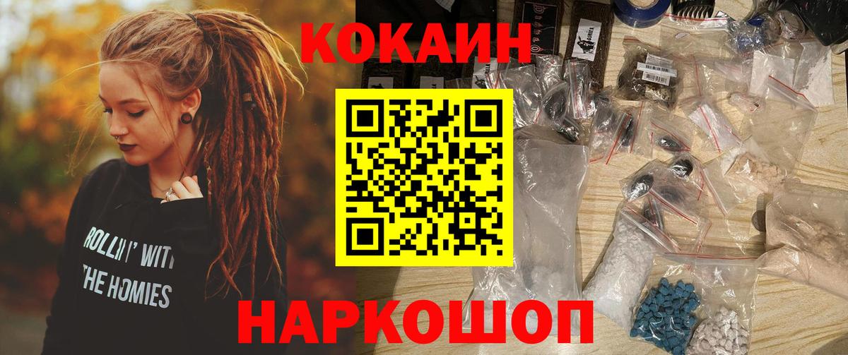 Cocaine 97%  КОКАИН  Стрежевой  Cocaine 98%  Вход с VPN 