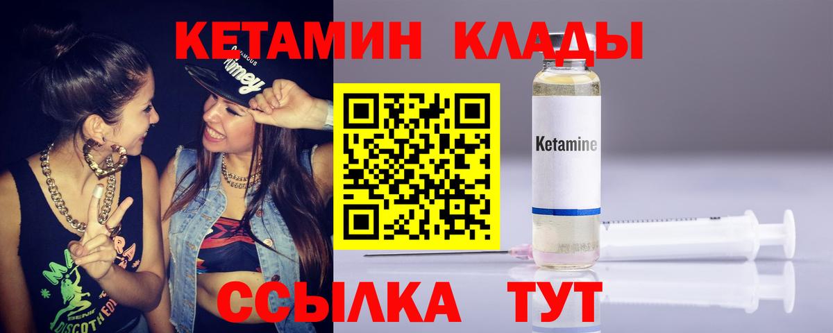 Кетамин ketamine Стрежевой