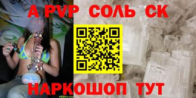 стаф Ливны