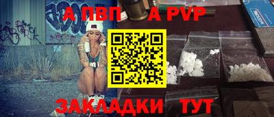 стаф Ливны