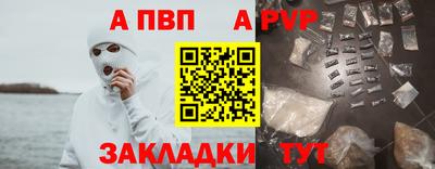 стаф Ливны