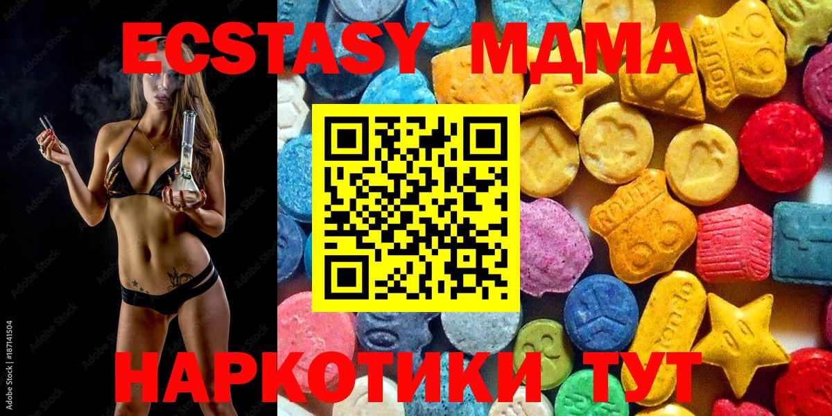 Стрежевой  МДМА кристаллы  MDMA crystal  МДМА  Вход с VPN 