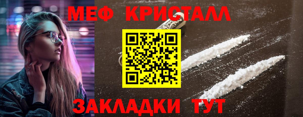 Стрежевой  МЯУ-МЯУ мяу мяу  Вход с VPN  Мефедрон mephedrone 