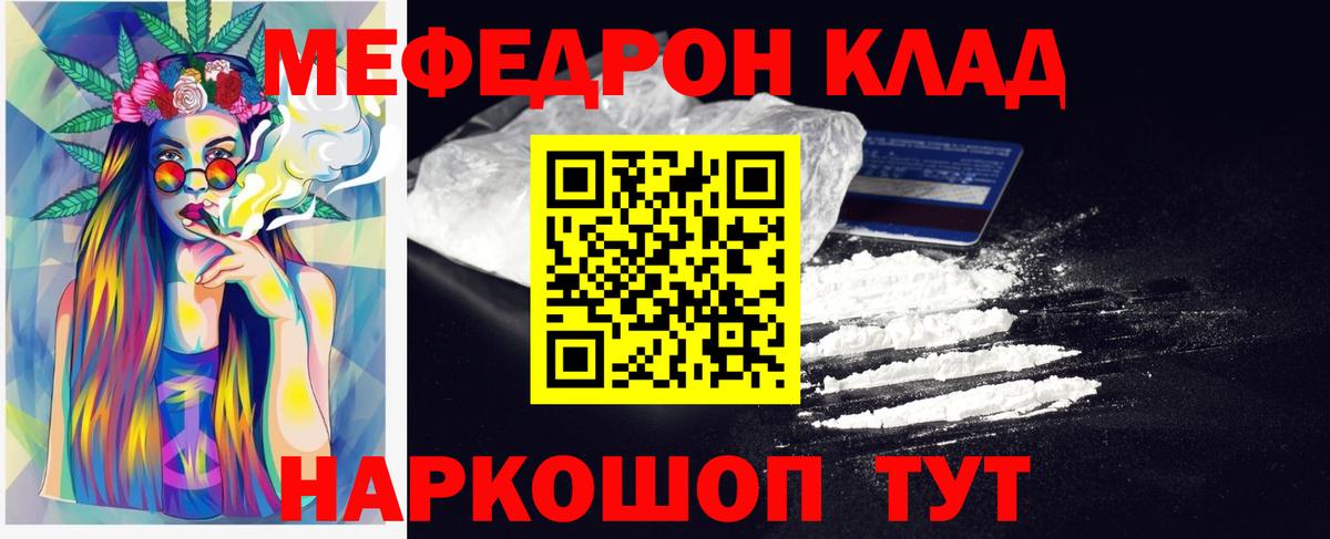 Мефедрон мука Стрежевой