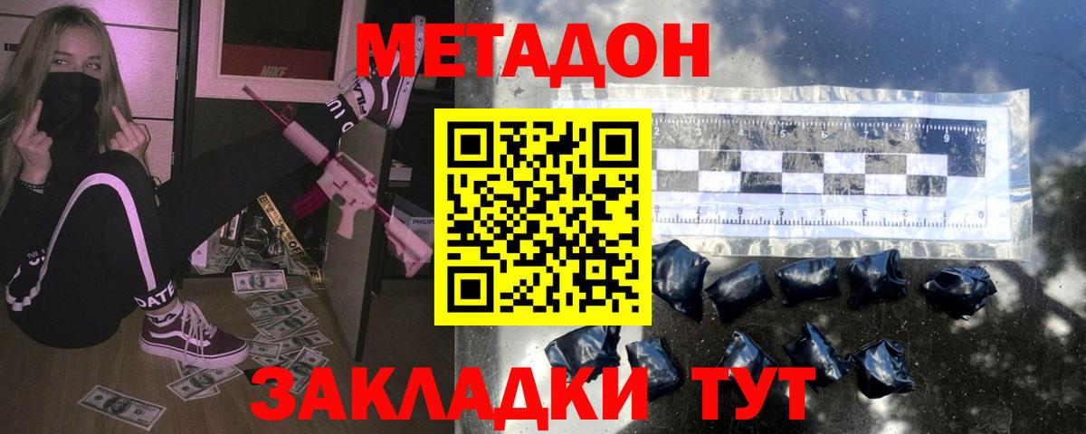 Метадон VHQ Стрежевой