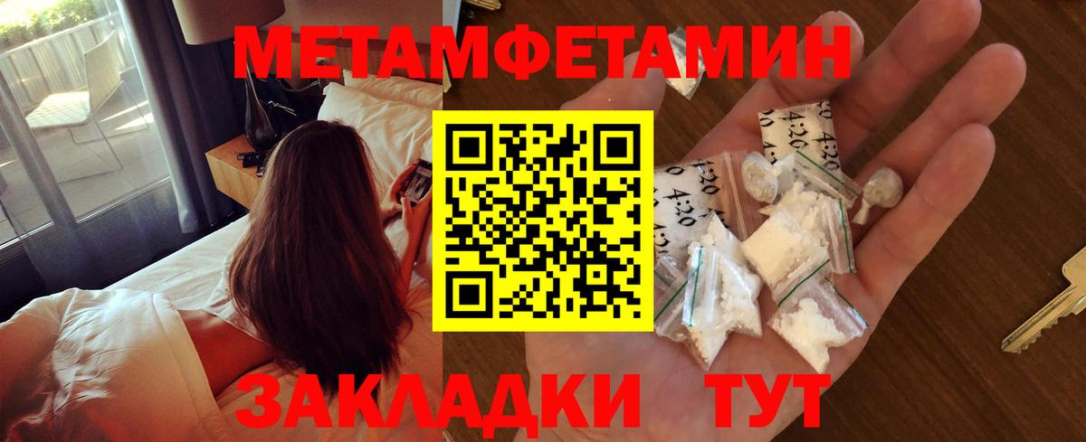 Метамфетамин мет Стрежевой