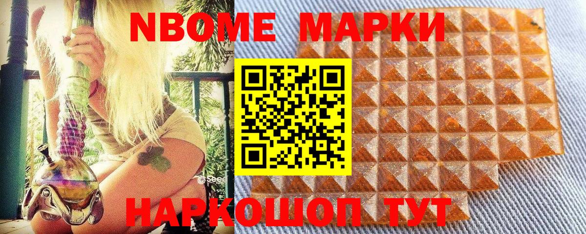 Марки 25I-NBOMe 1,5мг  Марки 25I-NBOMe 1,5мг  Вход с VPN  Стрежевой 