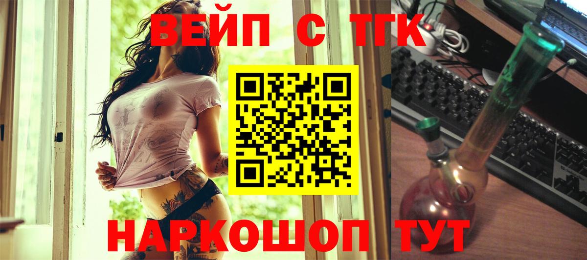 Стрежевой  Дистиллят ТГК жижа  Вход с VPN  Дистиллят ТГК гашишное масло 